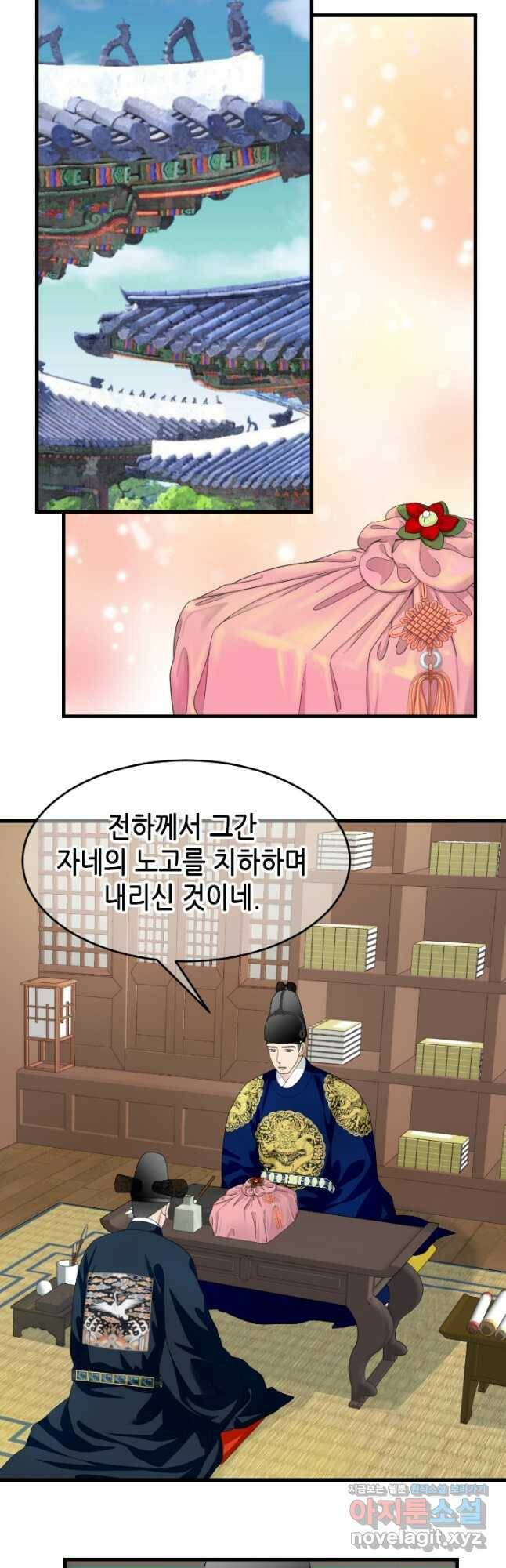 화홍 2부 133화 2