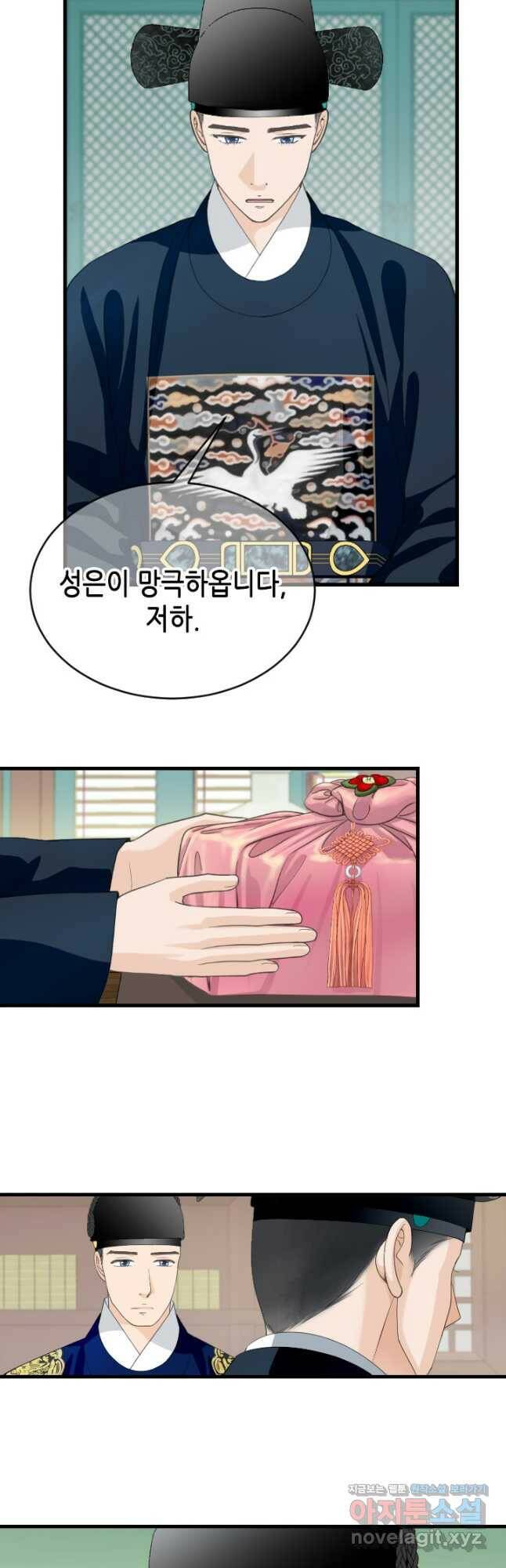 화홍 2부 133화 3