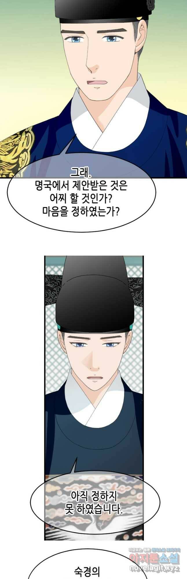 화홍 2부 133화 4