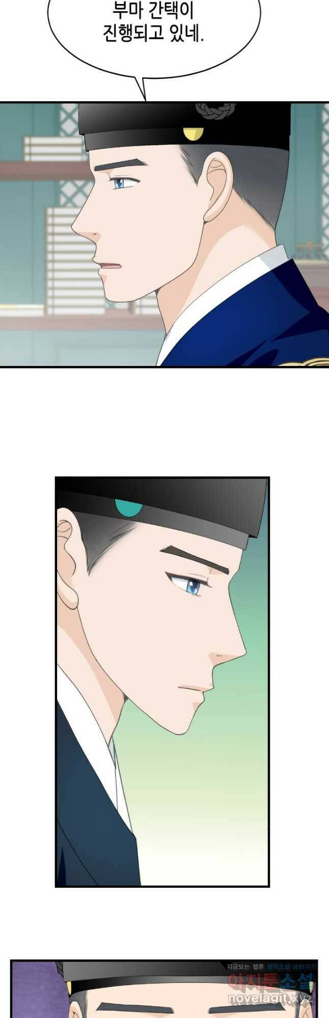 화홍 2부 133화 5