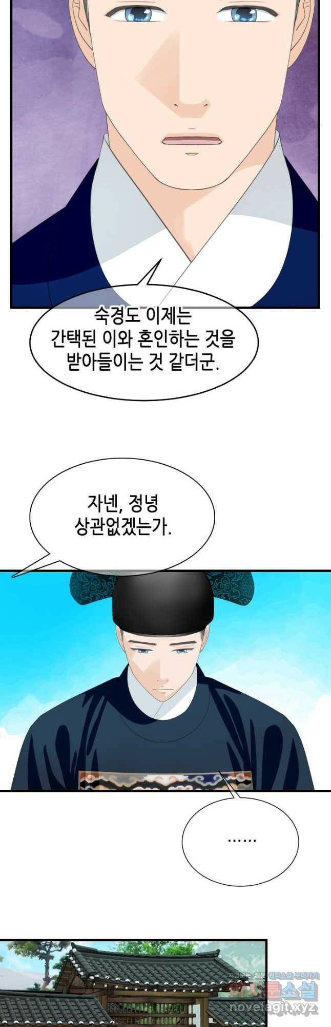 화홍 2부 133화 6