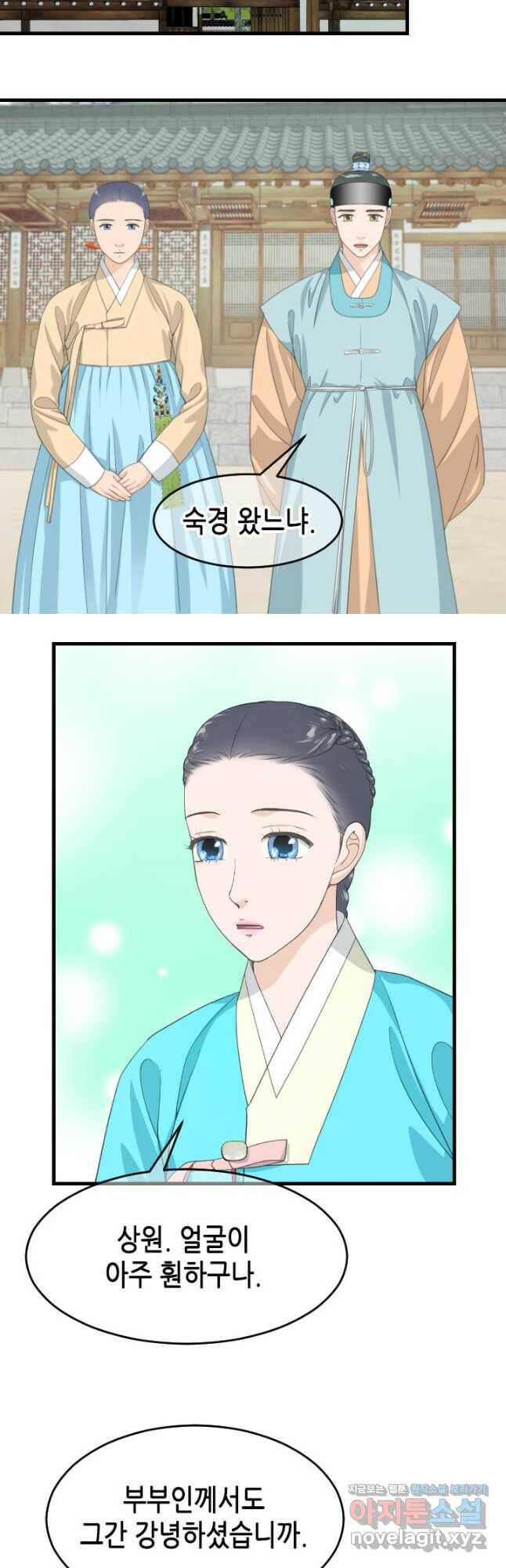 화홍 2부 133화 7
