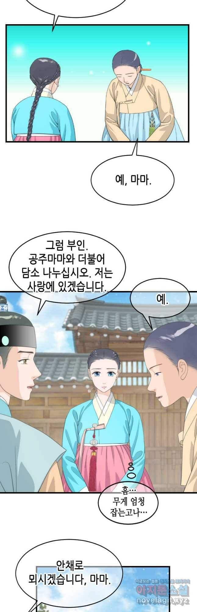 화홍 2부 133화 8