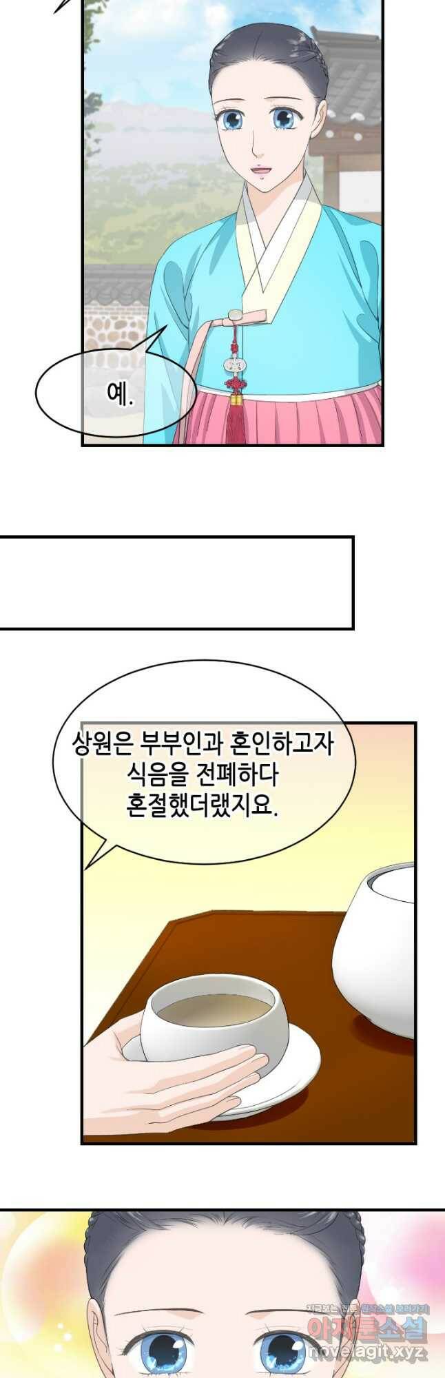 화홍 2부 133화 9