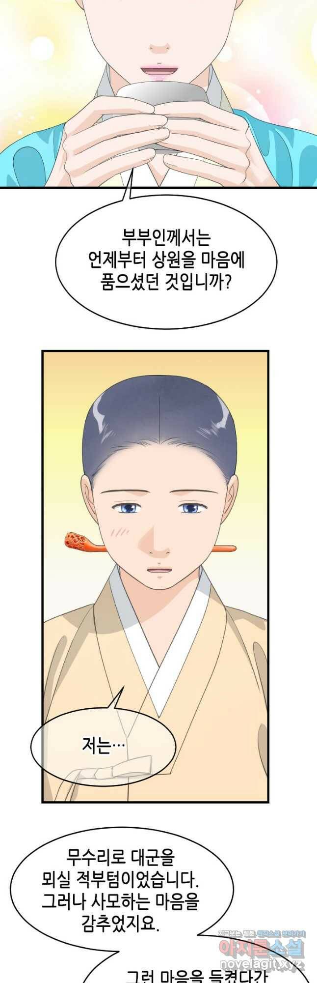 화홍 2부 133화 10