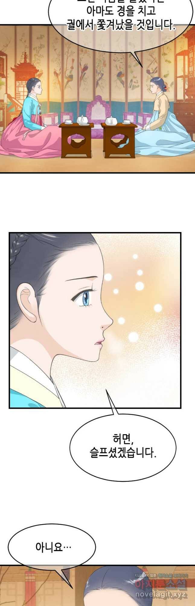화홍 2부 133화 11