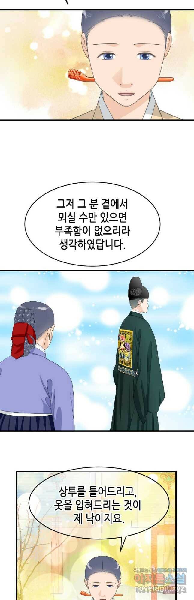 화홍 2부 133화 14