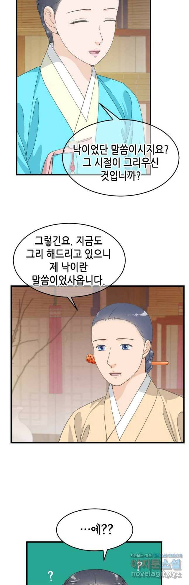 화홍 2부 133화 16