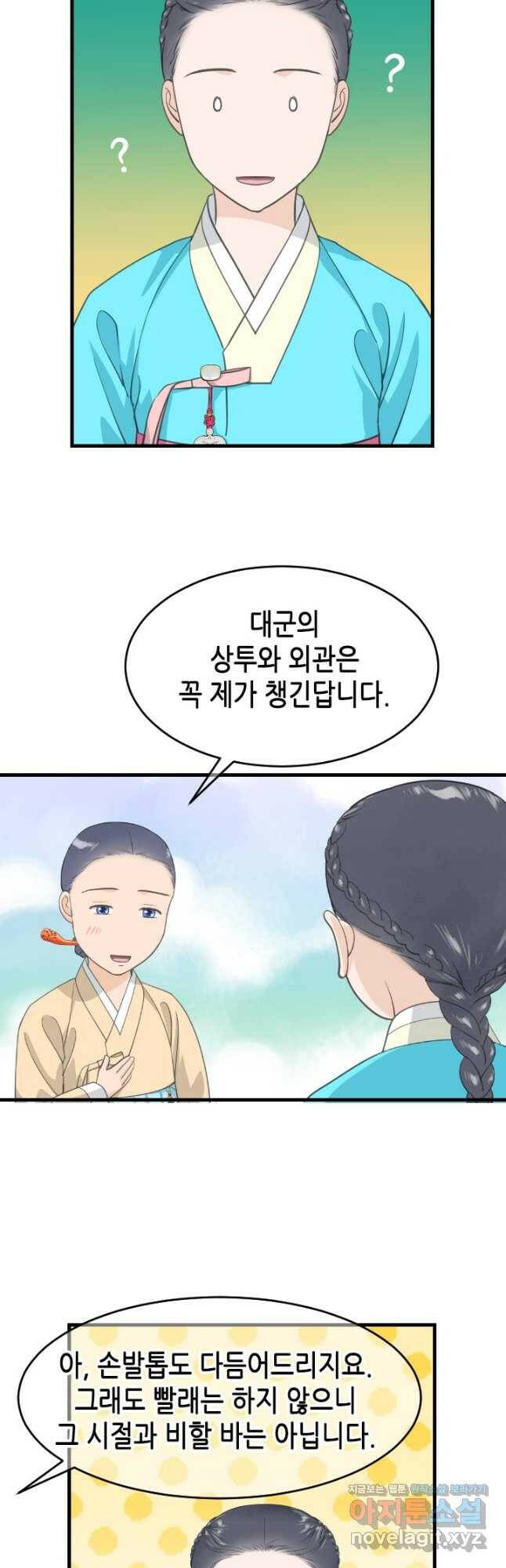 화홍 2부 133화 17