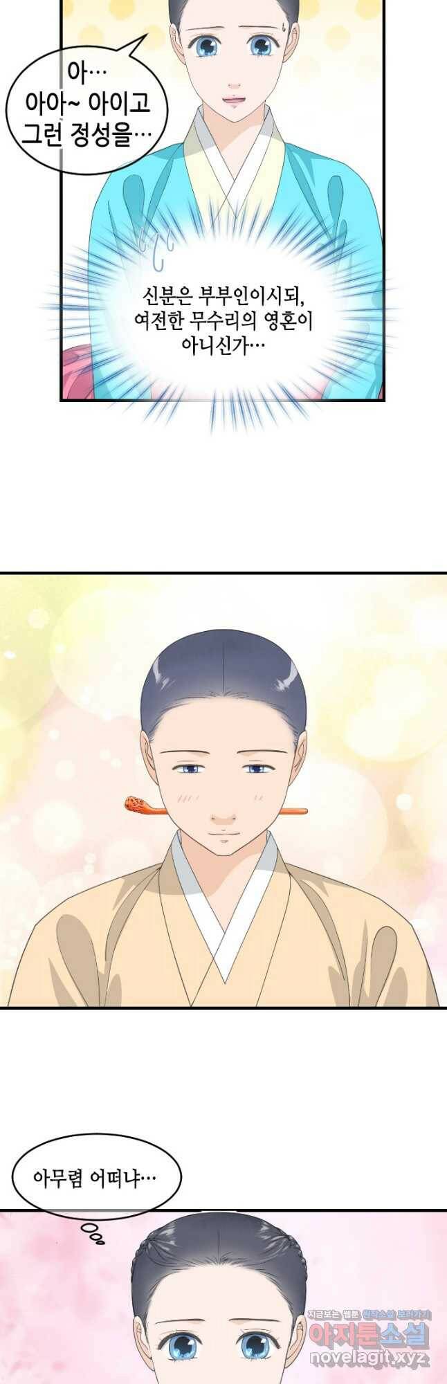 화홍 2부 133화 18