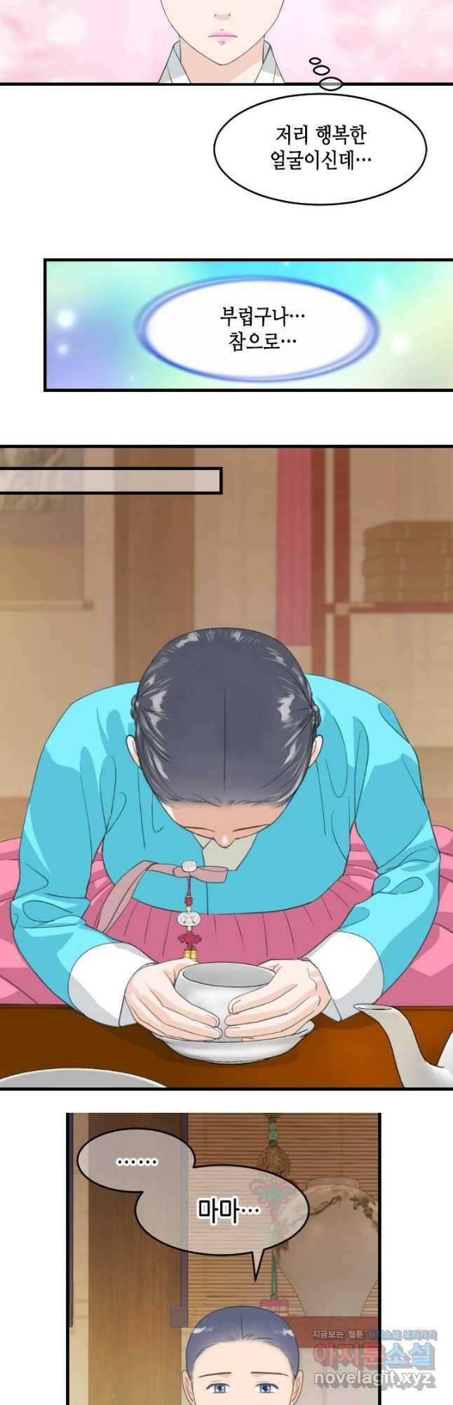 화홍 2부 133화 19