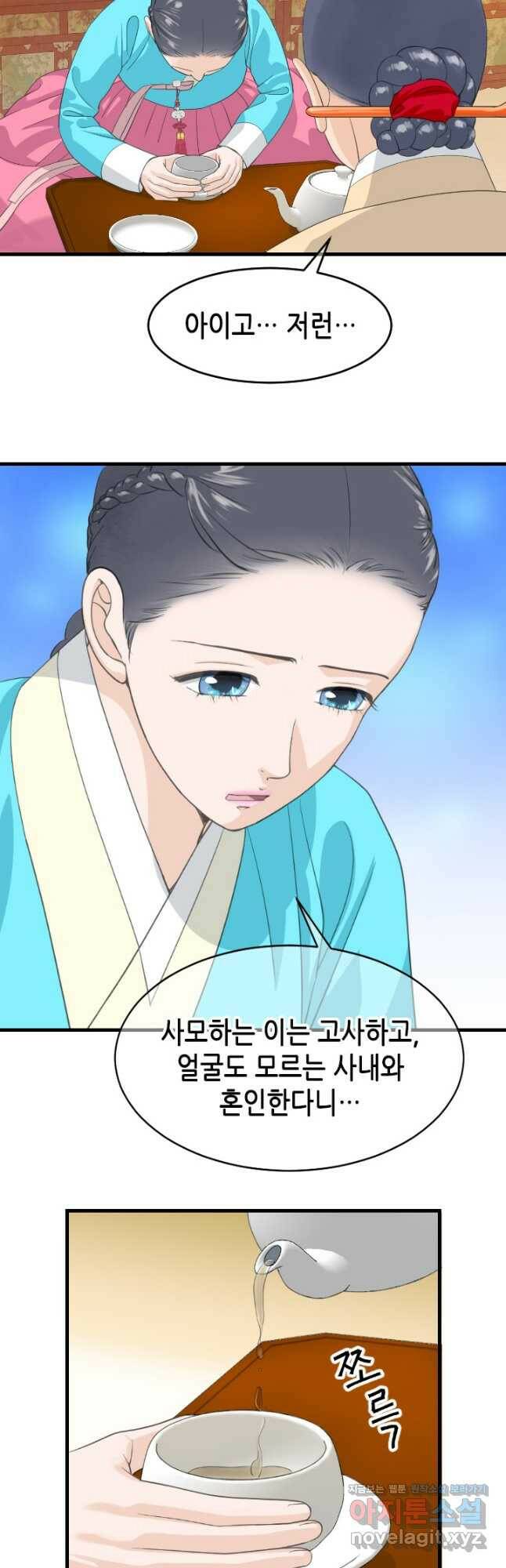 화홍 2부 133화 21