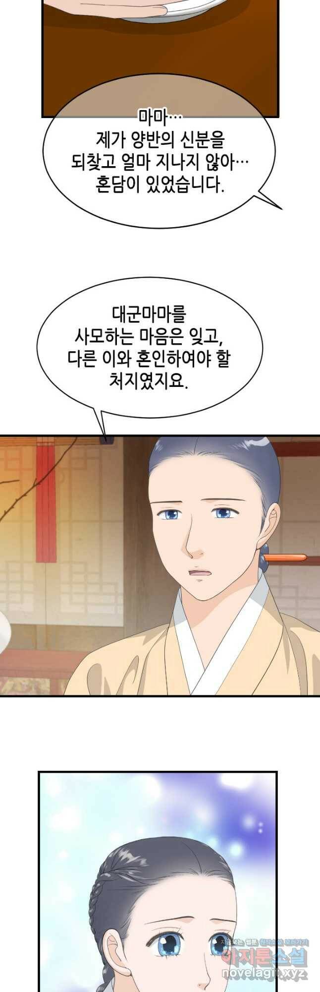 화홍 2부 133화 22