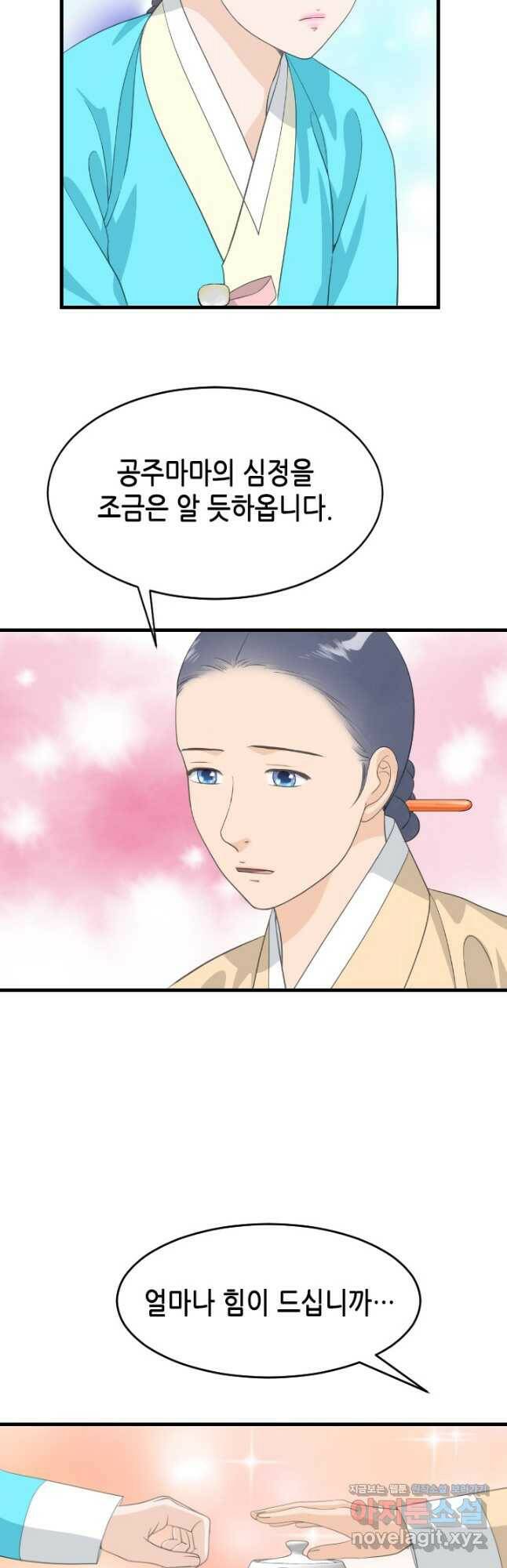 화홍 2부 133화 23