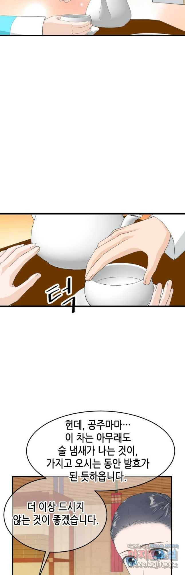 화홍 2부 133화 24