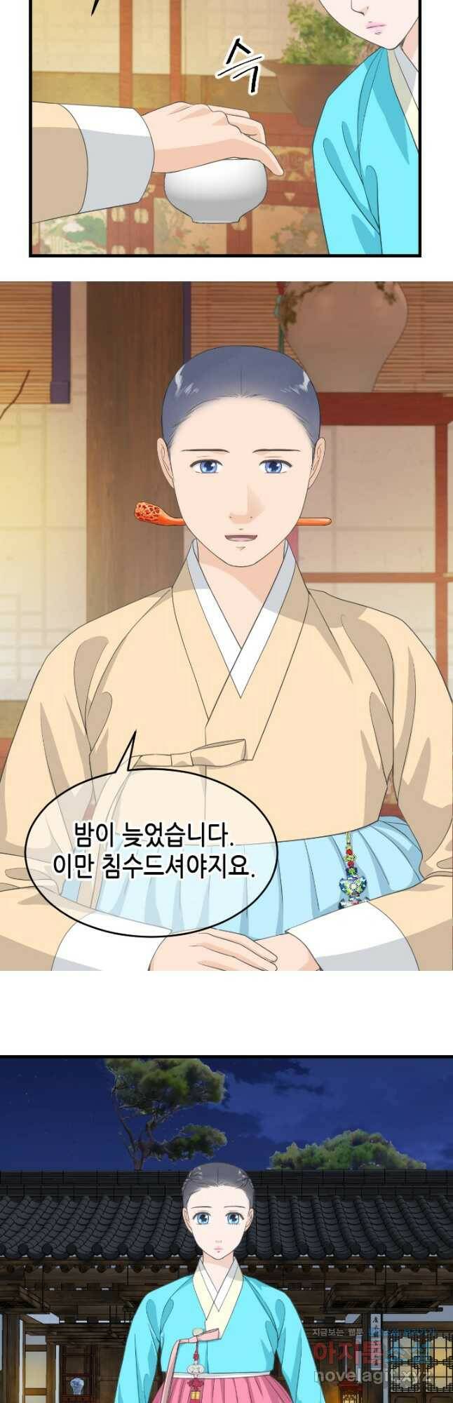 화홍 2부 133화 25