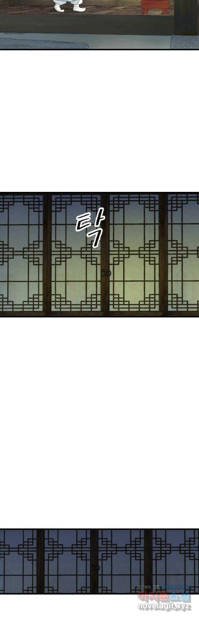 화홍 2부 133화 27