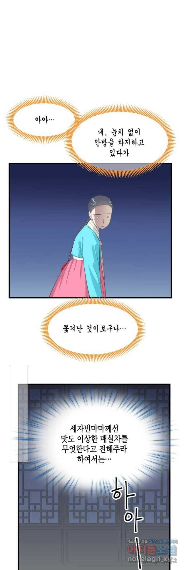 화홍 2부 133화 28