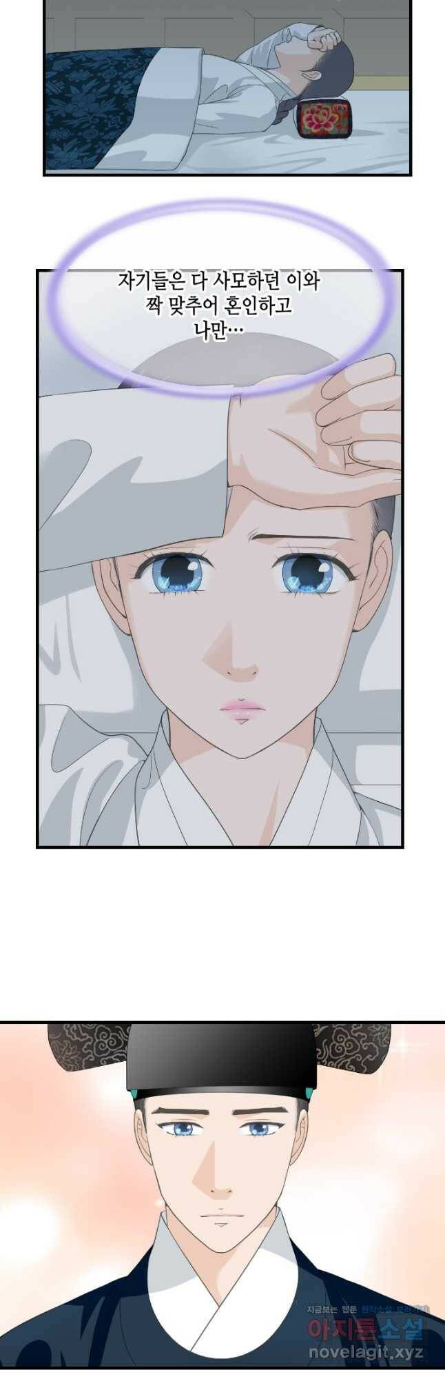 화홍 2부 133화 29