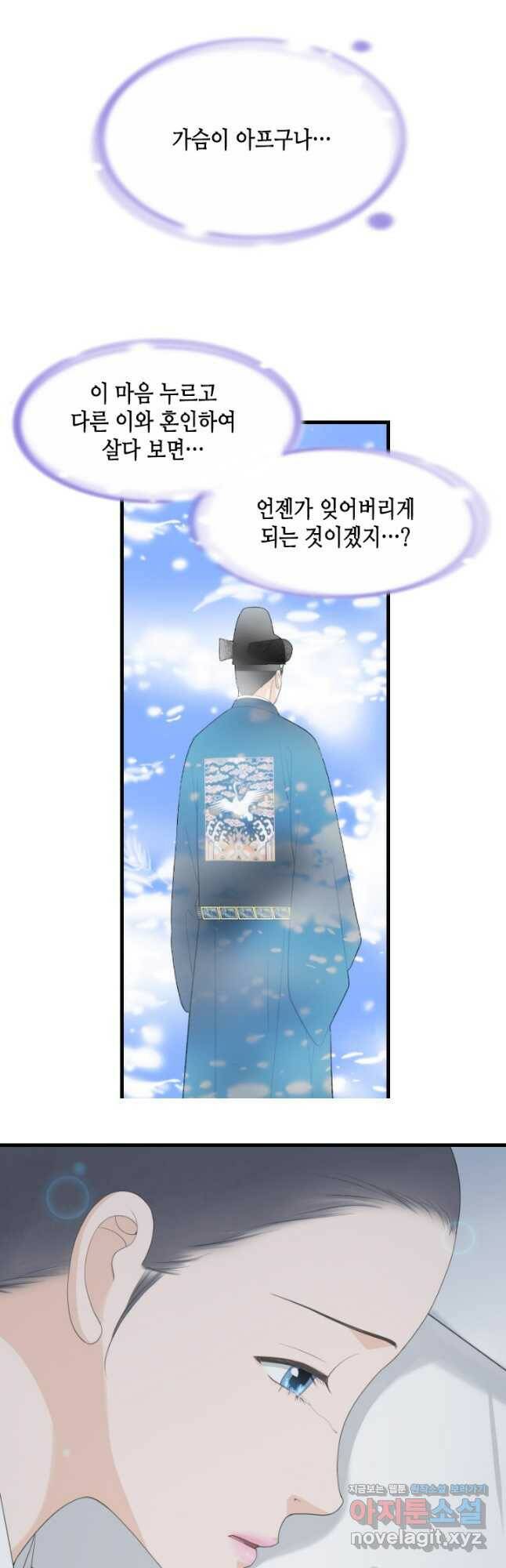 화홍 2부 133화 31