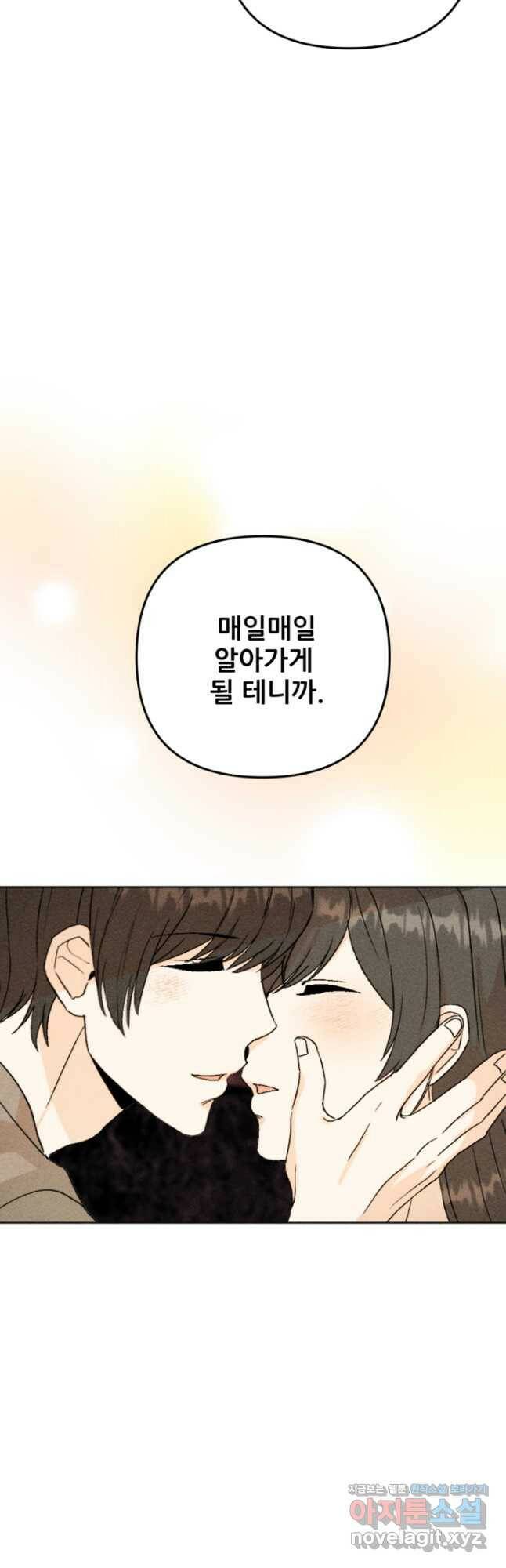 결혼이 조건입니다 33화 7