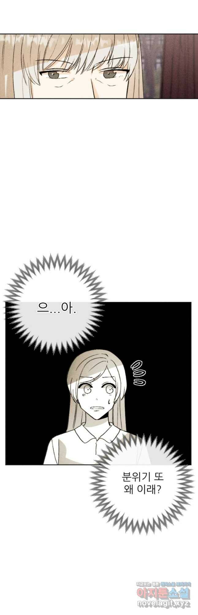 결혼이 조건입니다 33화 19