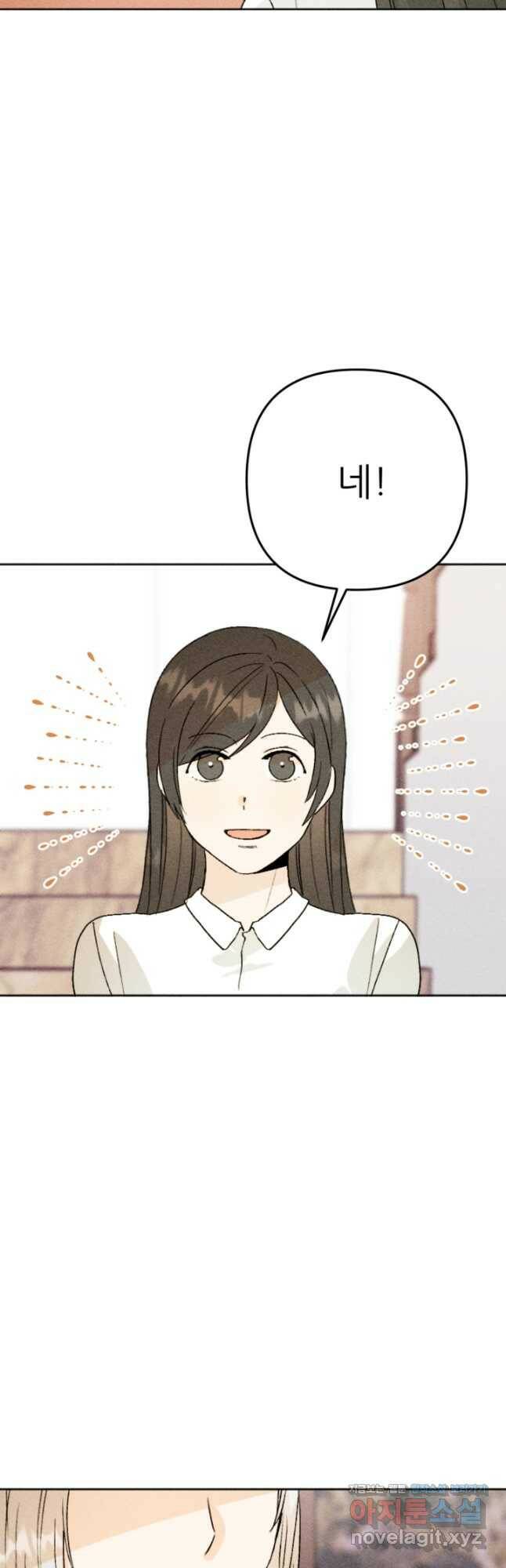 결혼이 조건입니다 33화 23