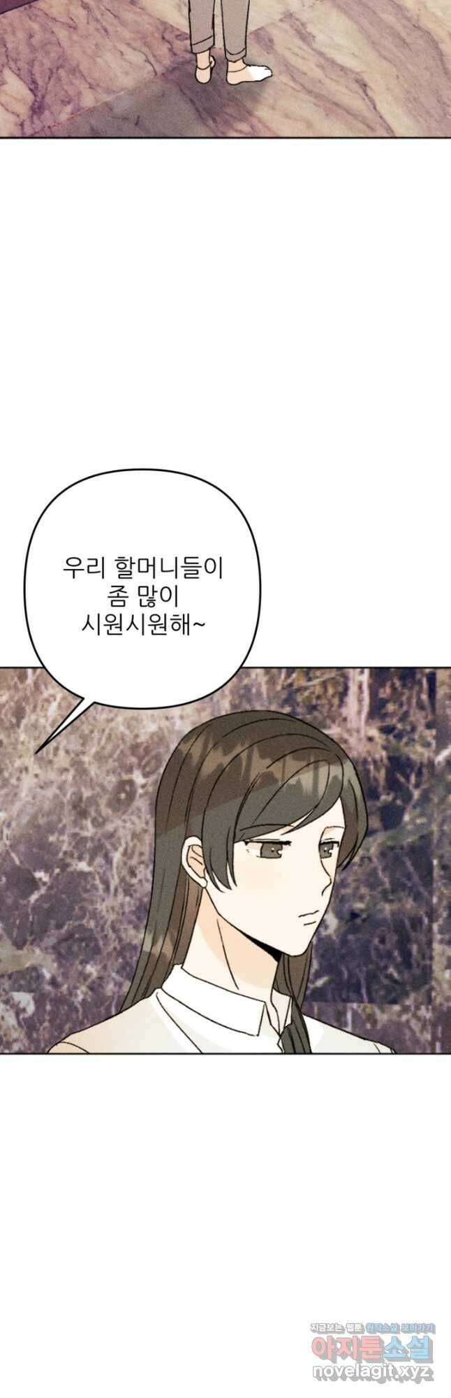 결혼이 조건입니다 33화 40