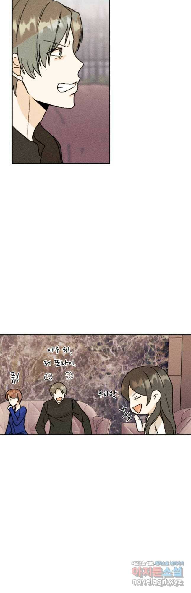 결혼이 조건입니다 33화 44