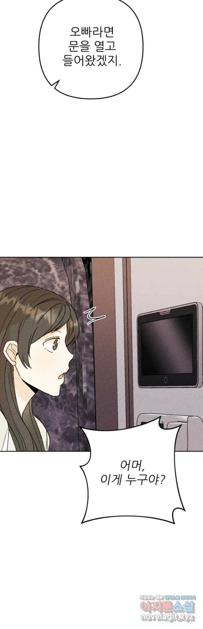 결혼이 조건입니다 33화 50