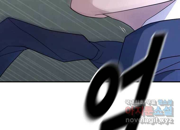 회개불가 6화 4