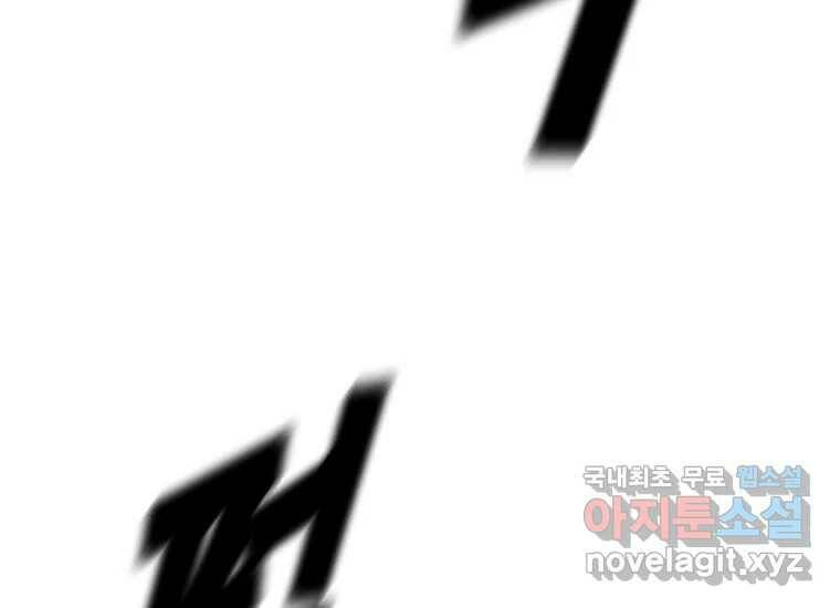 회개불가 6화 5