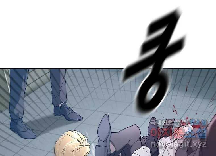 회개불가 6화 9