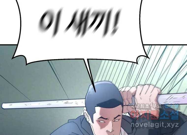 회개불가 6화 13