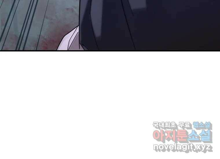 회개불가 6화 16