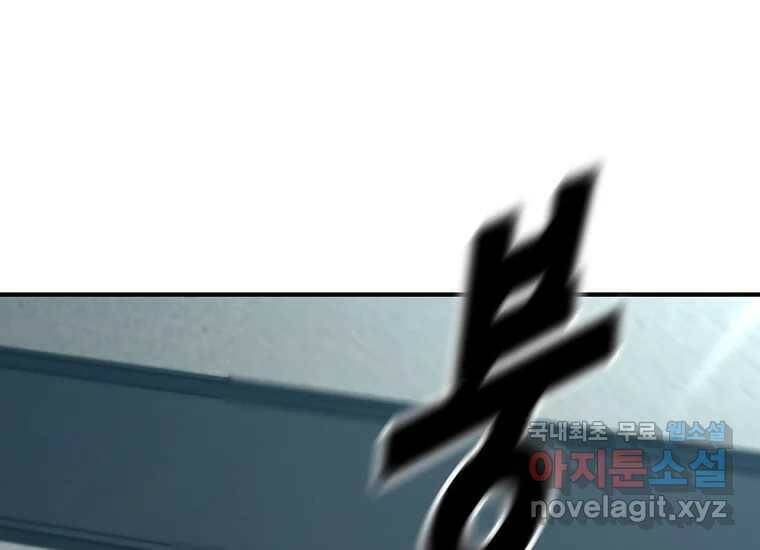 회개불가 6화 17
