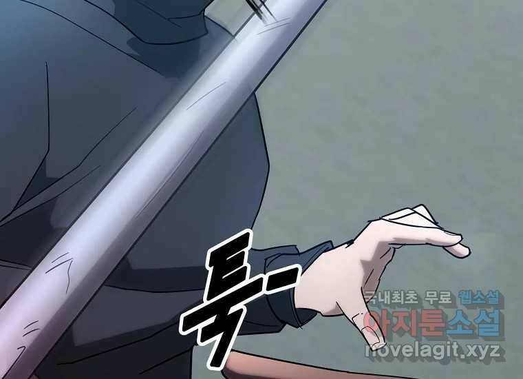 회개불가 6화 19