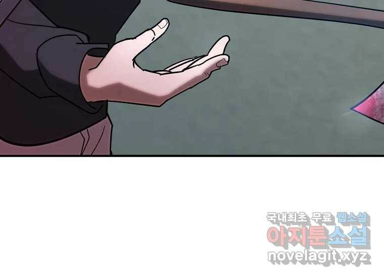 회개불가 6화 20