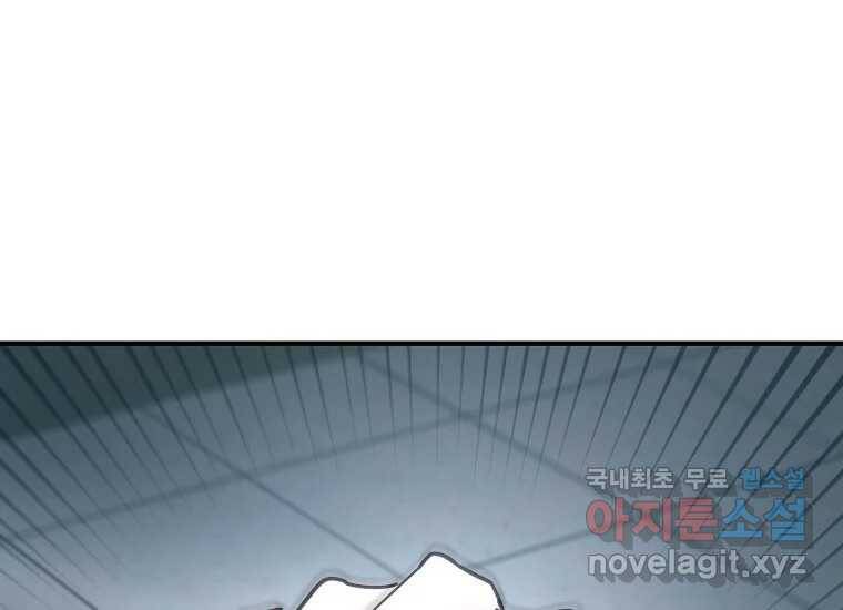 회개불가 6화 22