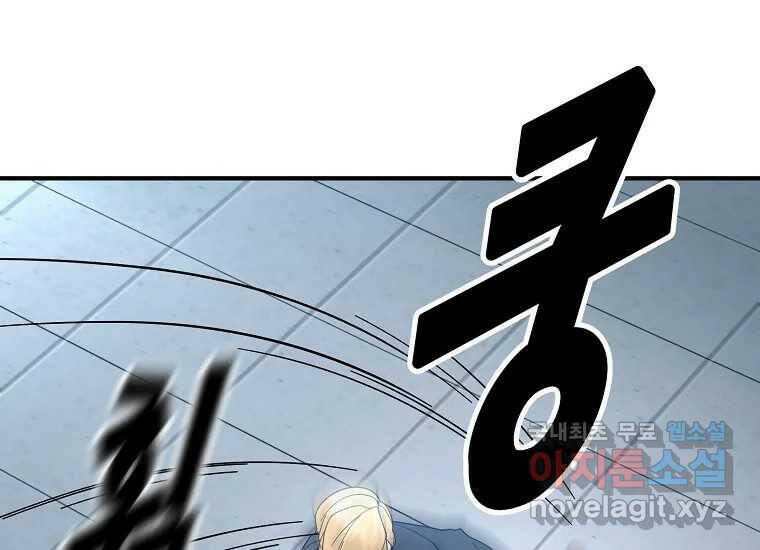 회개불가 6화 26