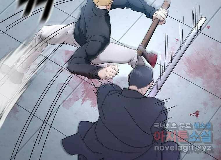 회개불가 6화 27