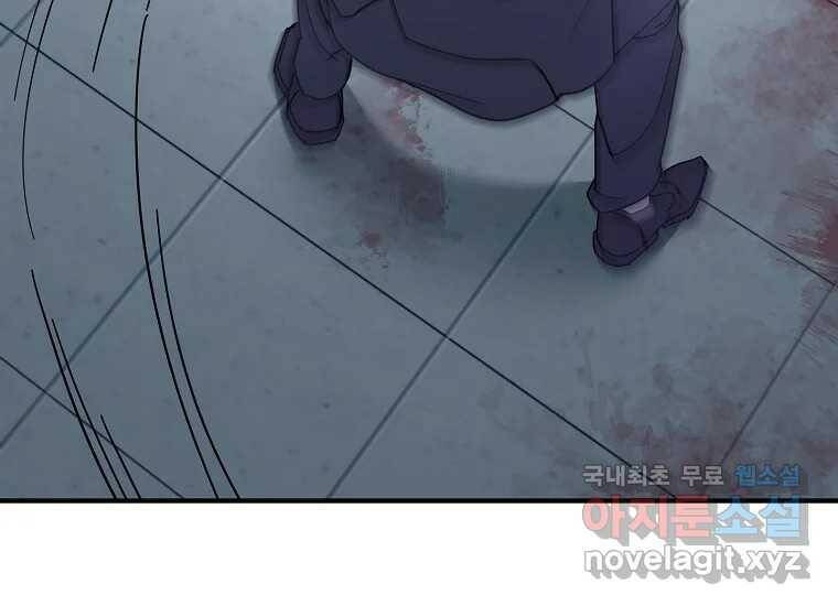 회개불가 6화 28