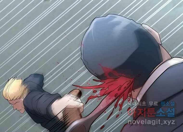 회개불가 6화 30