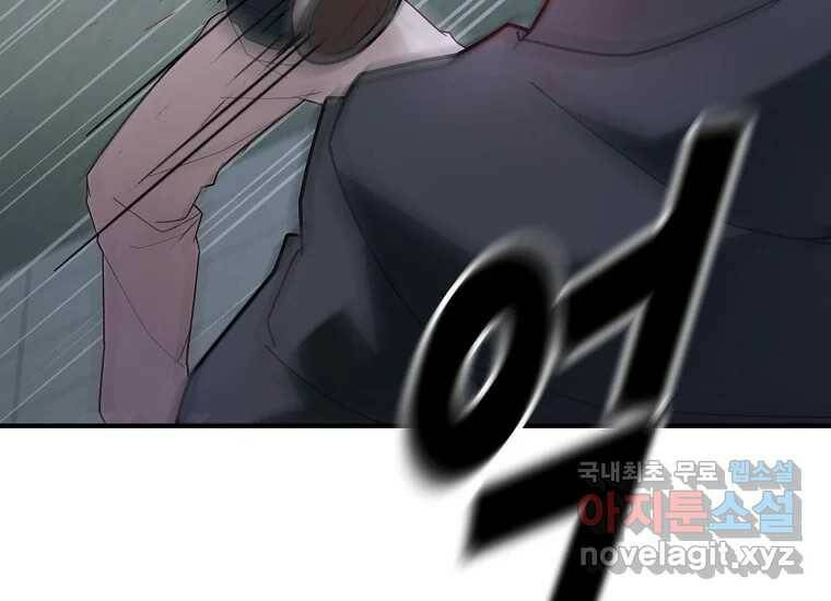 회개불가 6화 31