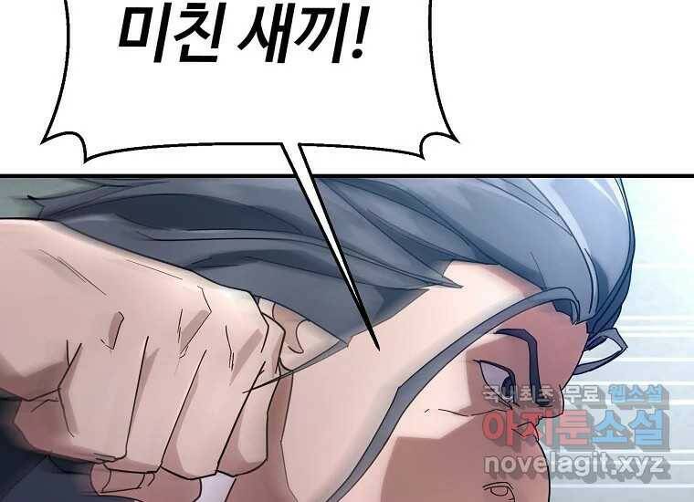 회개불가 6화 33