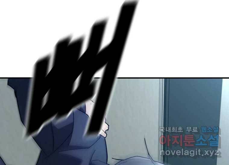 회개불가 6화 35