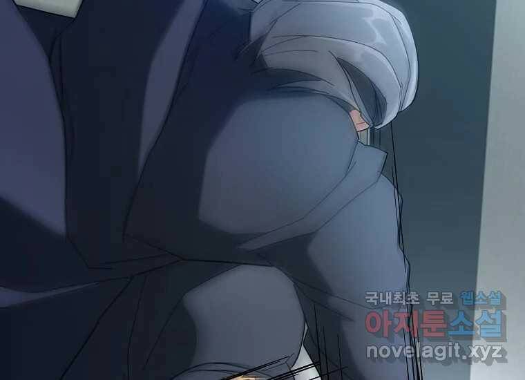 회개불가 6화 36