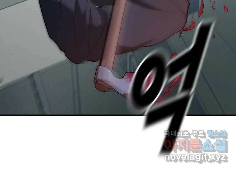 회개불가 6화 38