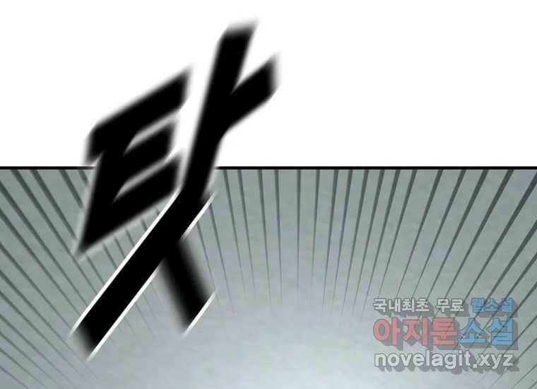 회개불가 6화 39