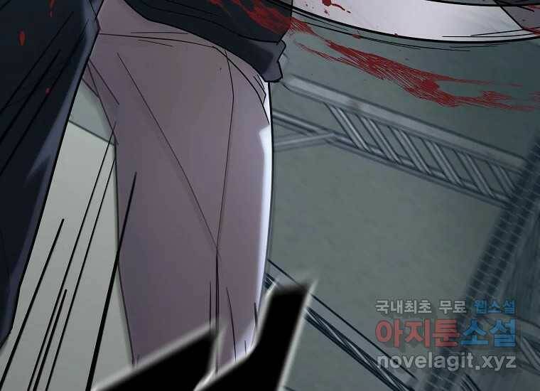 회개불가 6화 45
